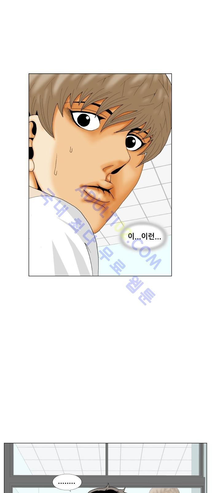 Ultimate Legend: Kang Hae Hyo Ch.179 p25