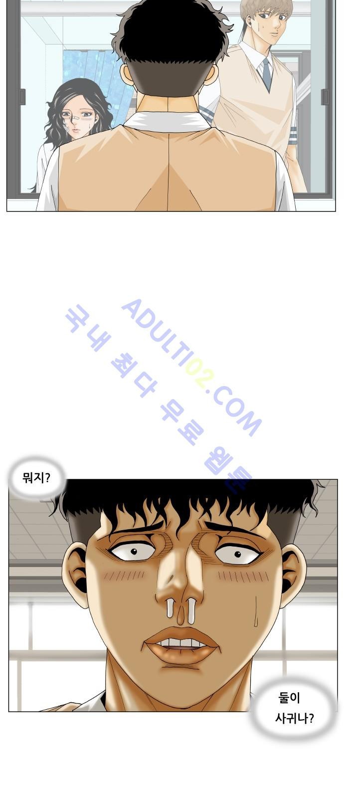 Ultimate Legend: Kang Hae Hyo Ch.179 p26