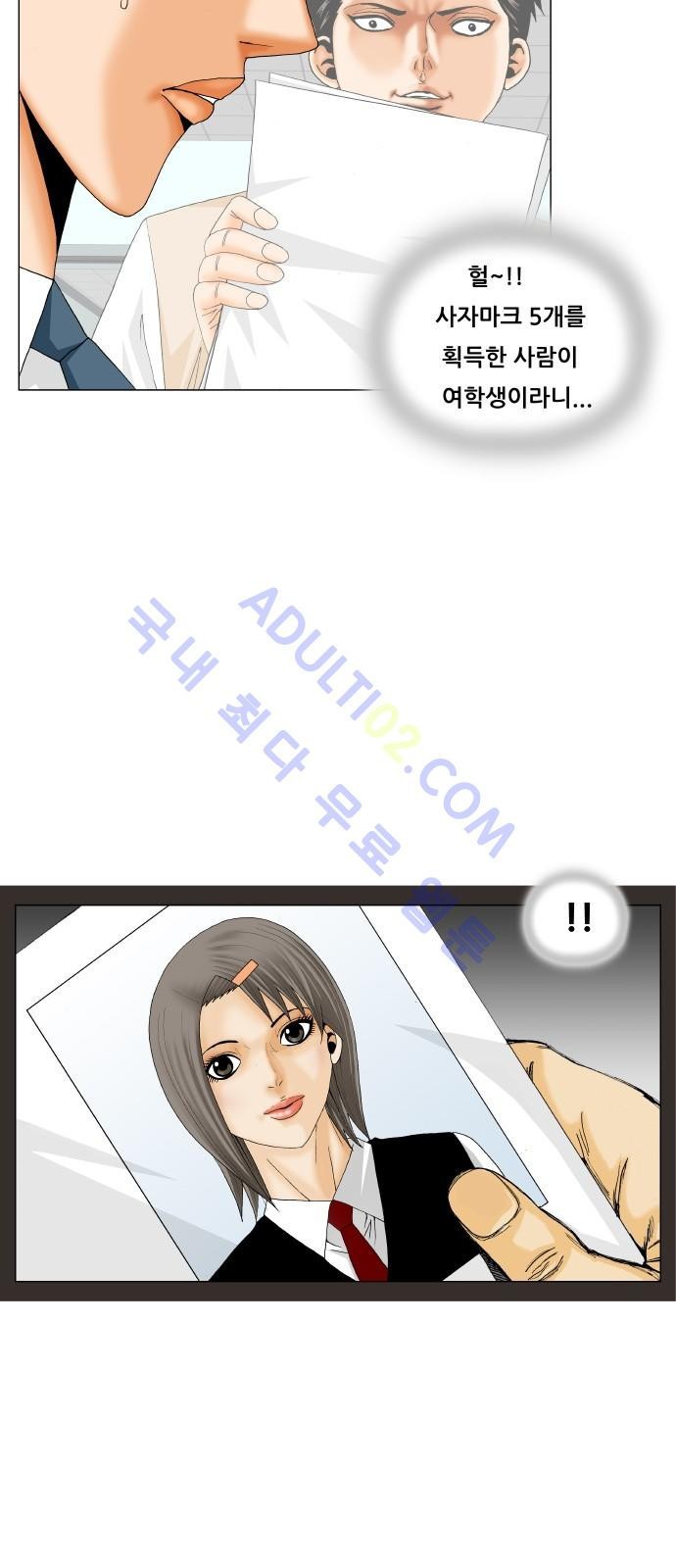 Ultimate Legend: Kang Hae Hyo Ch.179 p29