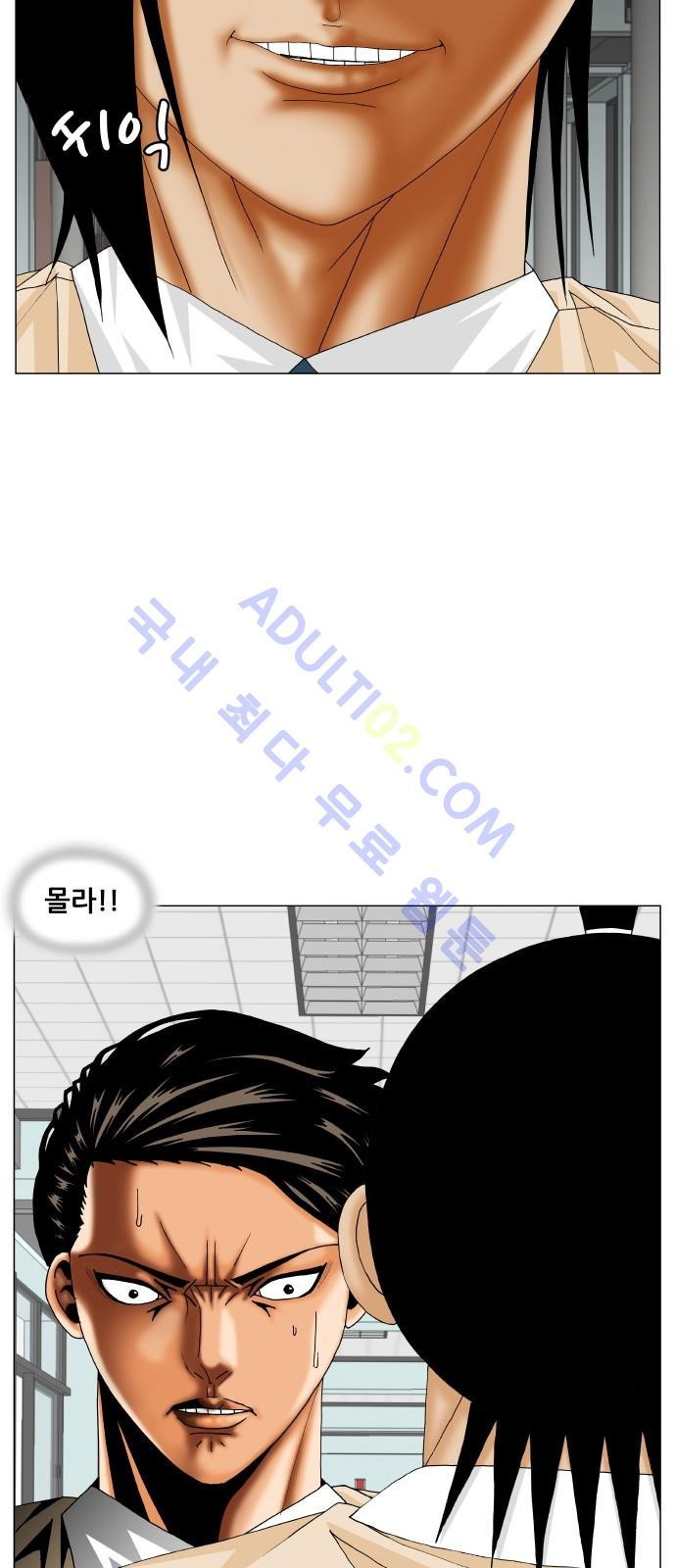 Ultimate Legend: Kang Hae Hyo Ch.179 p3