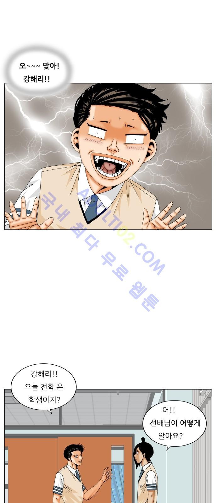 Ultimate Legend: Kang Hae Hyo Ch.179 p30