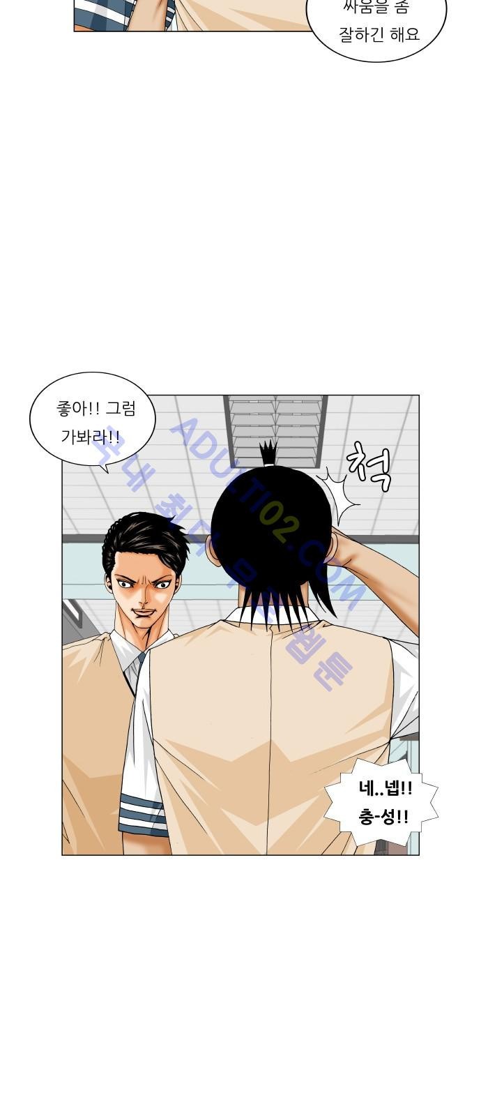 Ultimate Legend: Kang Hae Hyo Ch.179 p32