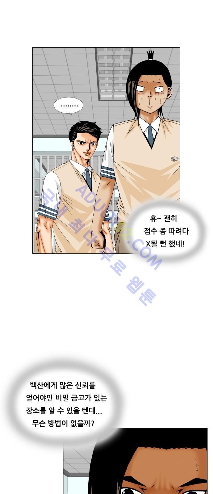 Ultimate Legend: Kang Hae Hyo Ch.179 p33