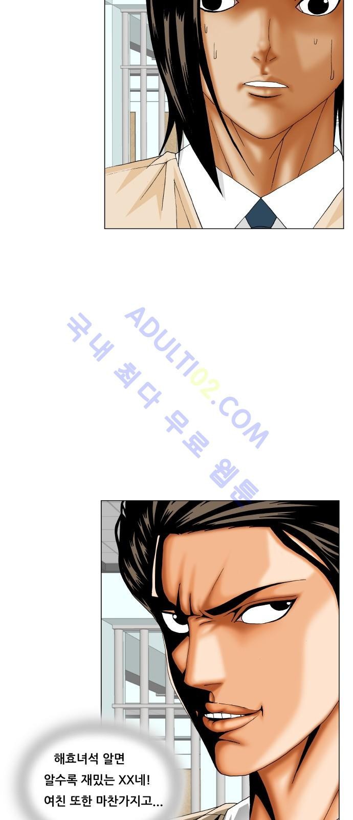 Ultimate Legend: Kang Hae Hyo Ch.179 p34
