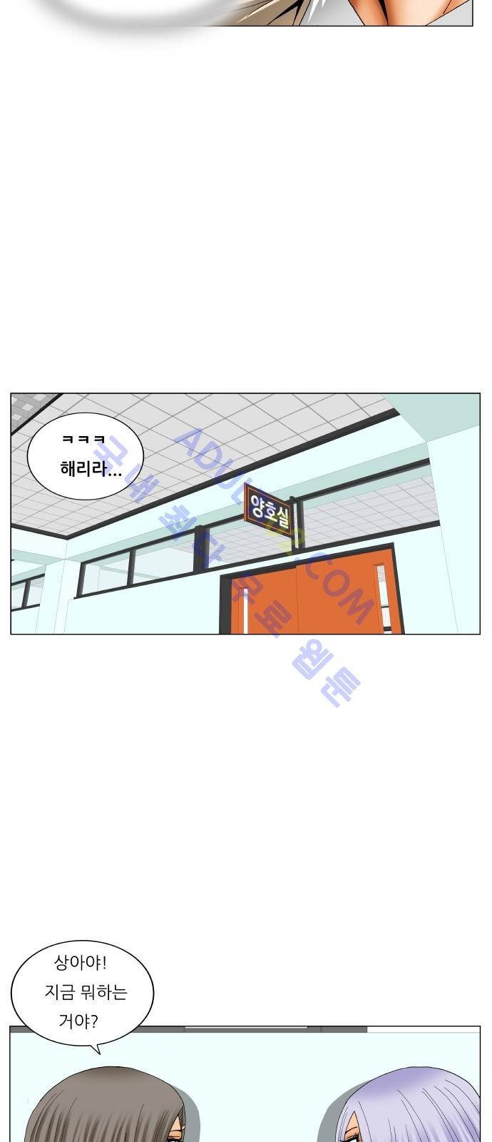 Ultimate Legend: Kang Hae Hyo Ch.179 p35
