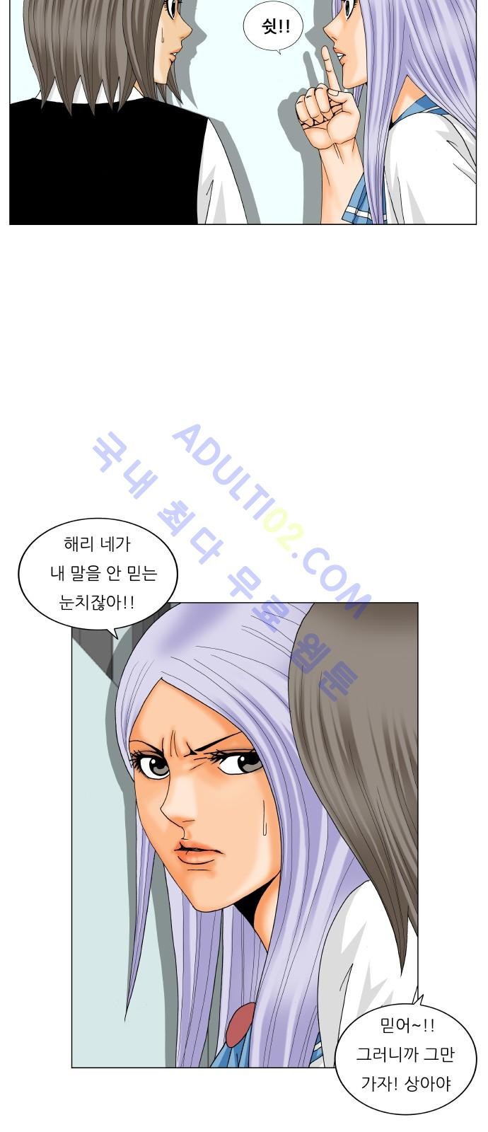 Ultimate Legend: Kang Hae Hyo Ch.179 p36