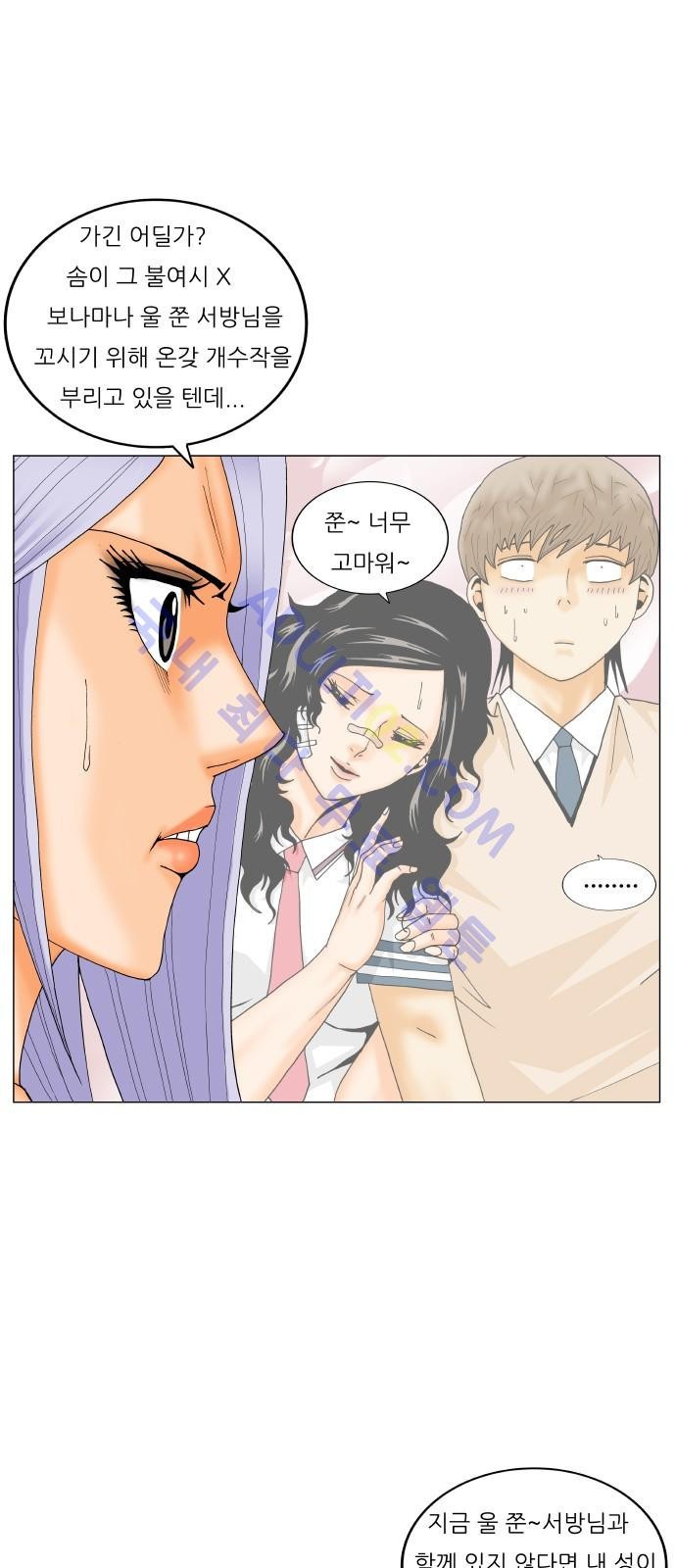 Ultimate Legend: Kang Hae Hyo Ch.179 p37
