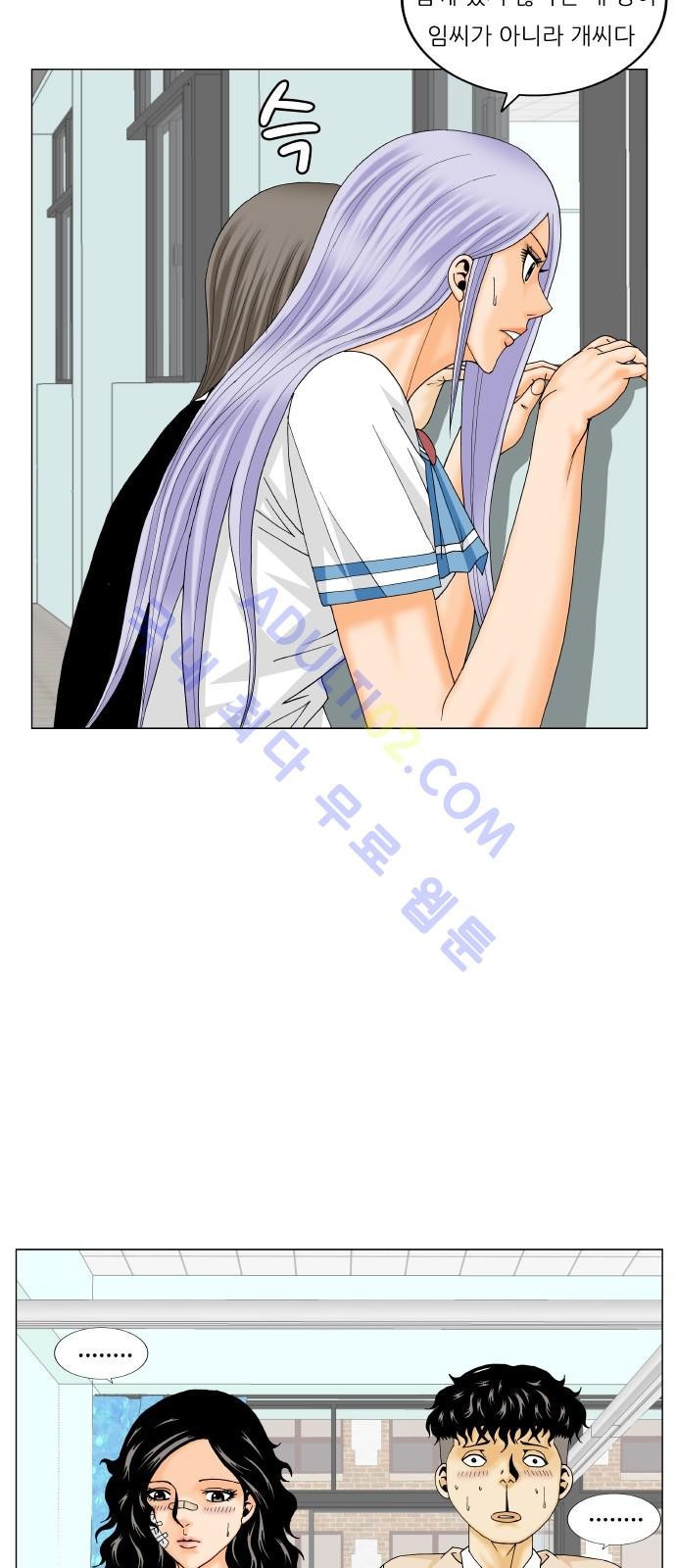 Ultimate Legend: Kang Hae Hyo Ch.179 p38