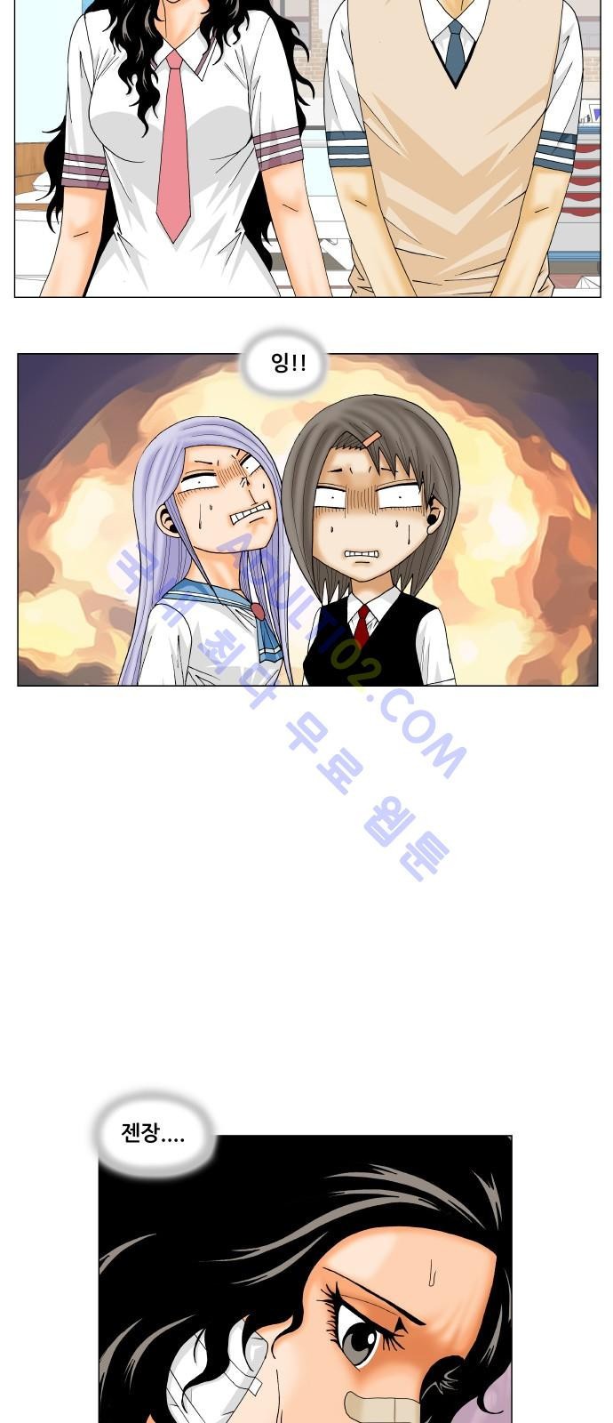 Ultimate Legend: Kang Hae Hyo Ch.179 p39