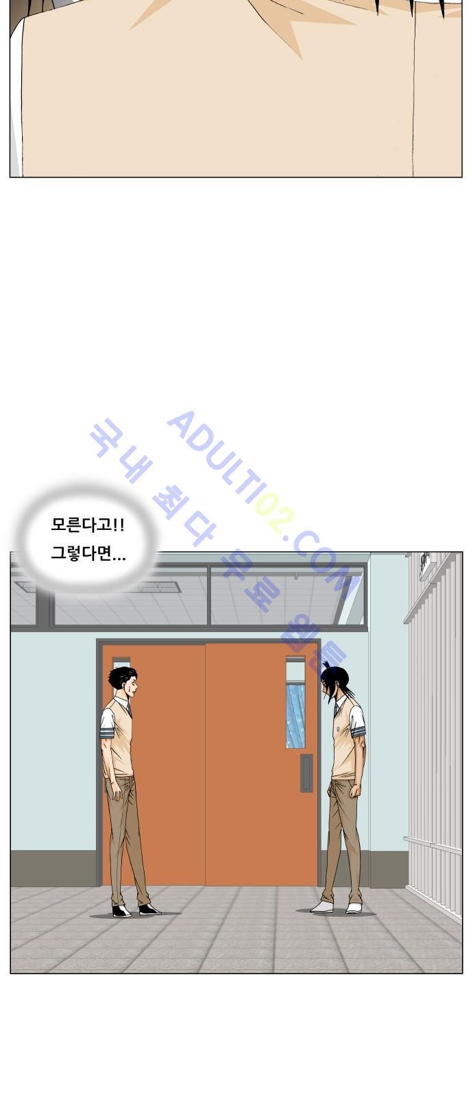 Ultimate Legend: Kang Hae Hyo Ch.179 p4