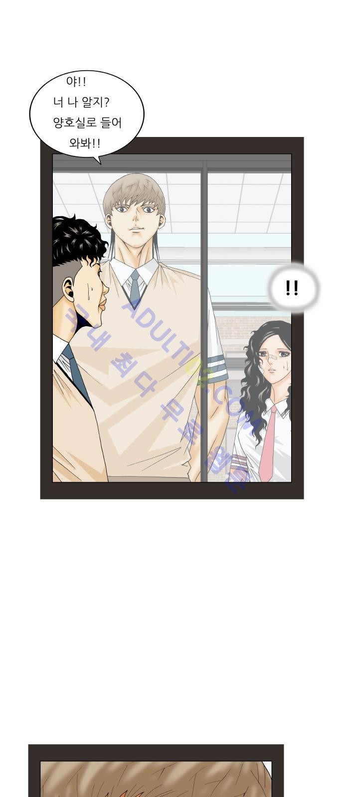 Ultimate Legend: Kang Hae Hyo Ch.179 p41