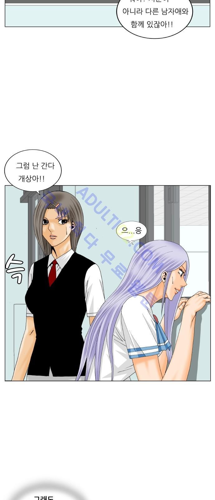 Ultimate Legend: Kang Hae Hyo Ch.179 p43