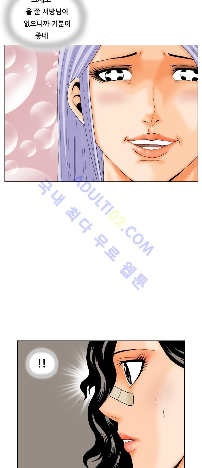 Ultimate Legend: Kang Hae Hyo Ch.179 p44