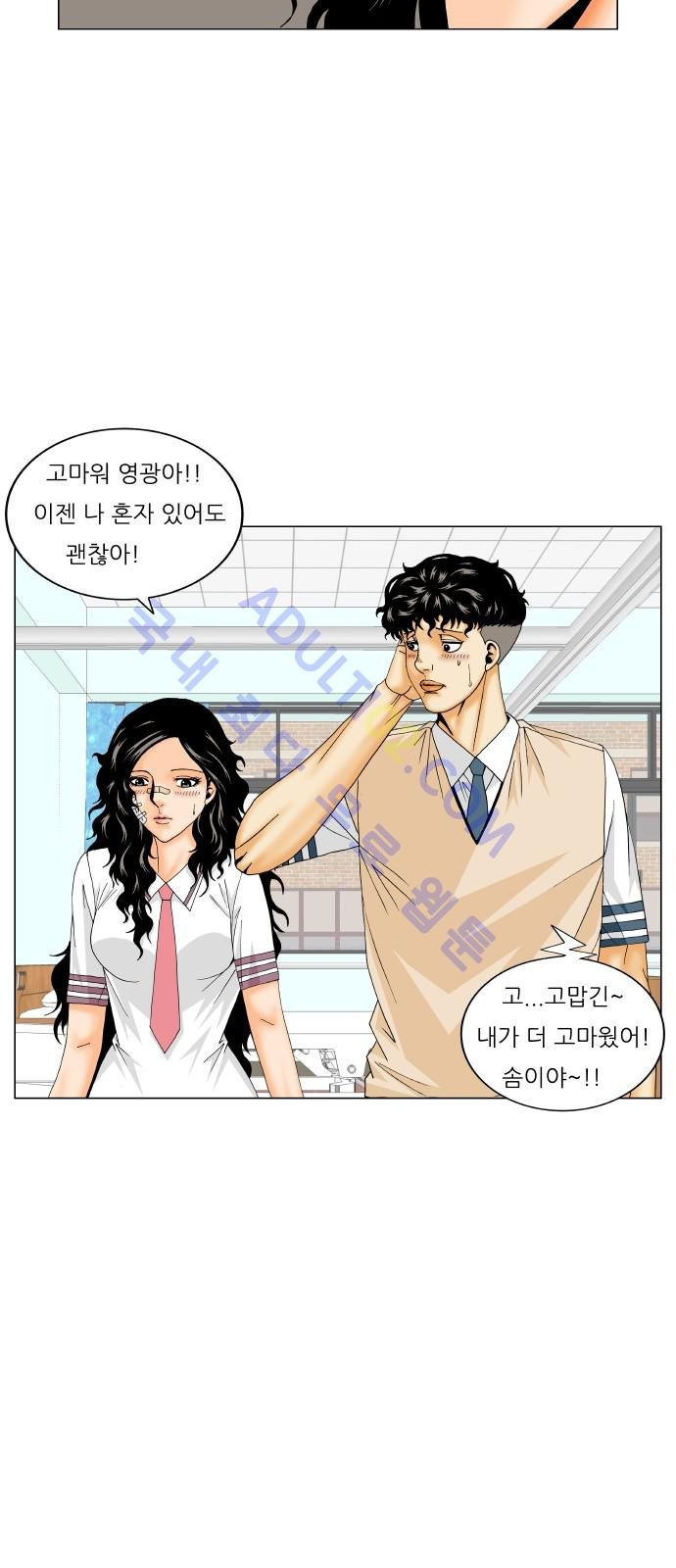 Ultimate Legend: Kang Hae Hyo Ch.179 p45
