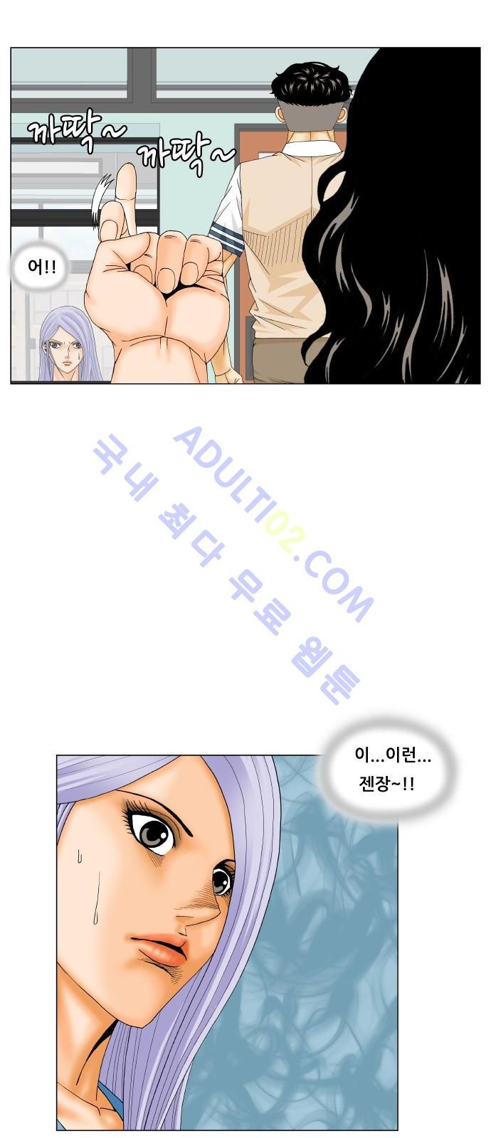 Ultimate Legend: Kang Hae Hyo Ch.179 p46
