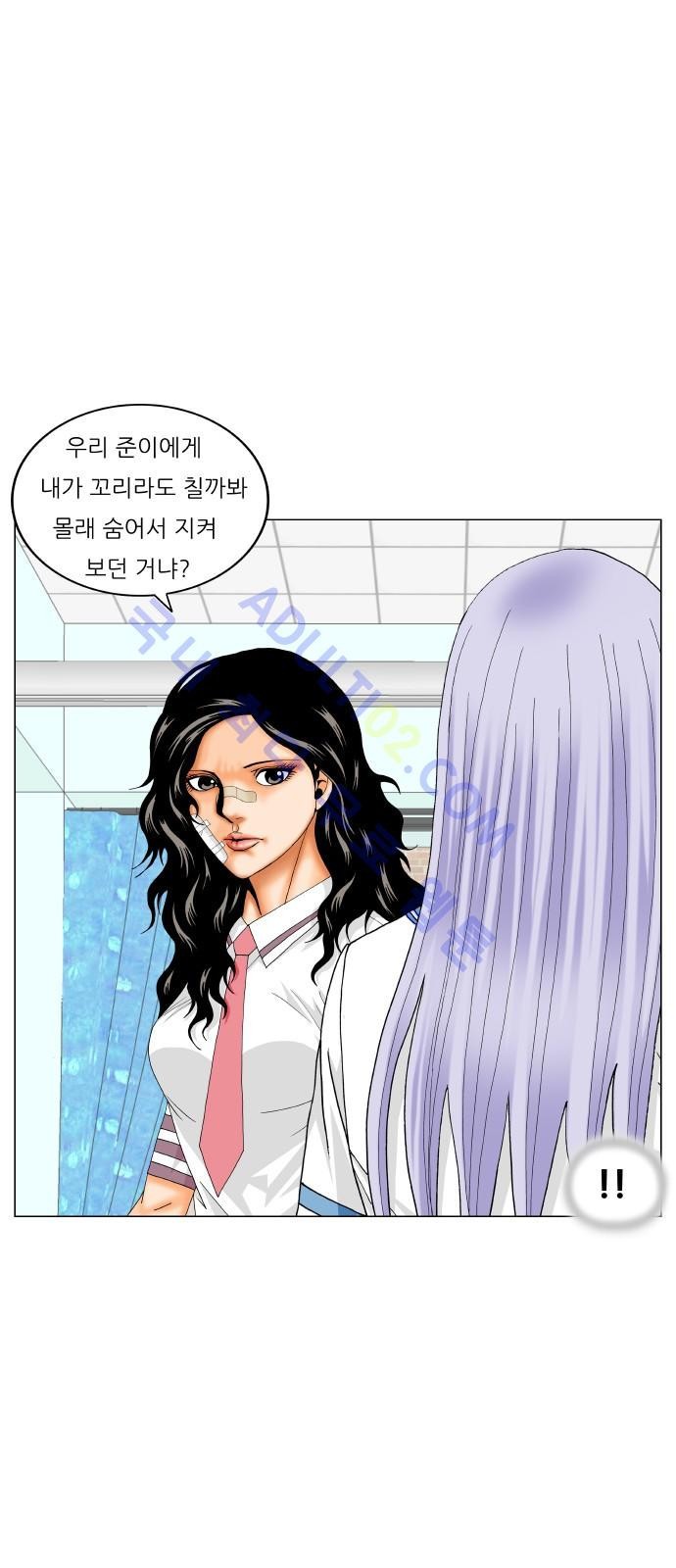 Ultimate Legend: Kang Hae Hyo Ch.179 p47