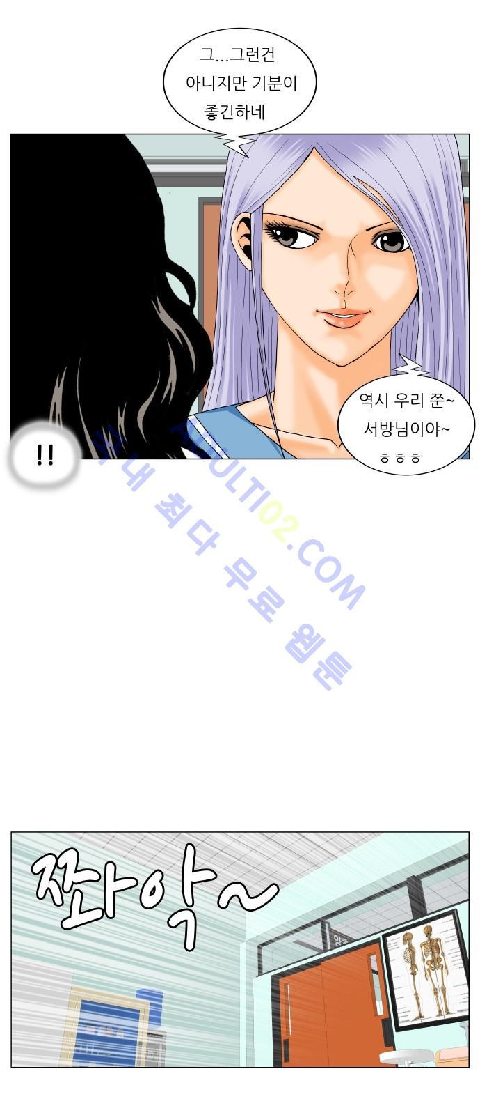 Ultimate Legend: Kang Hae Hyo Ch.179 p48