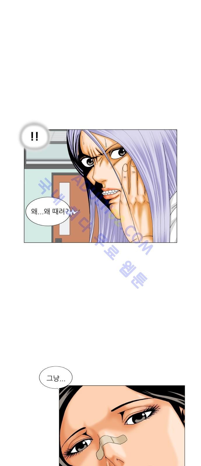 Ultimate Legend: Kang Hae Hyo Ch.179 p49