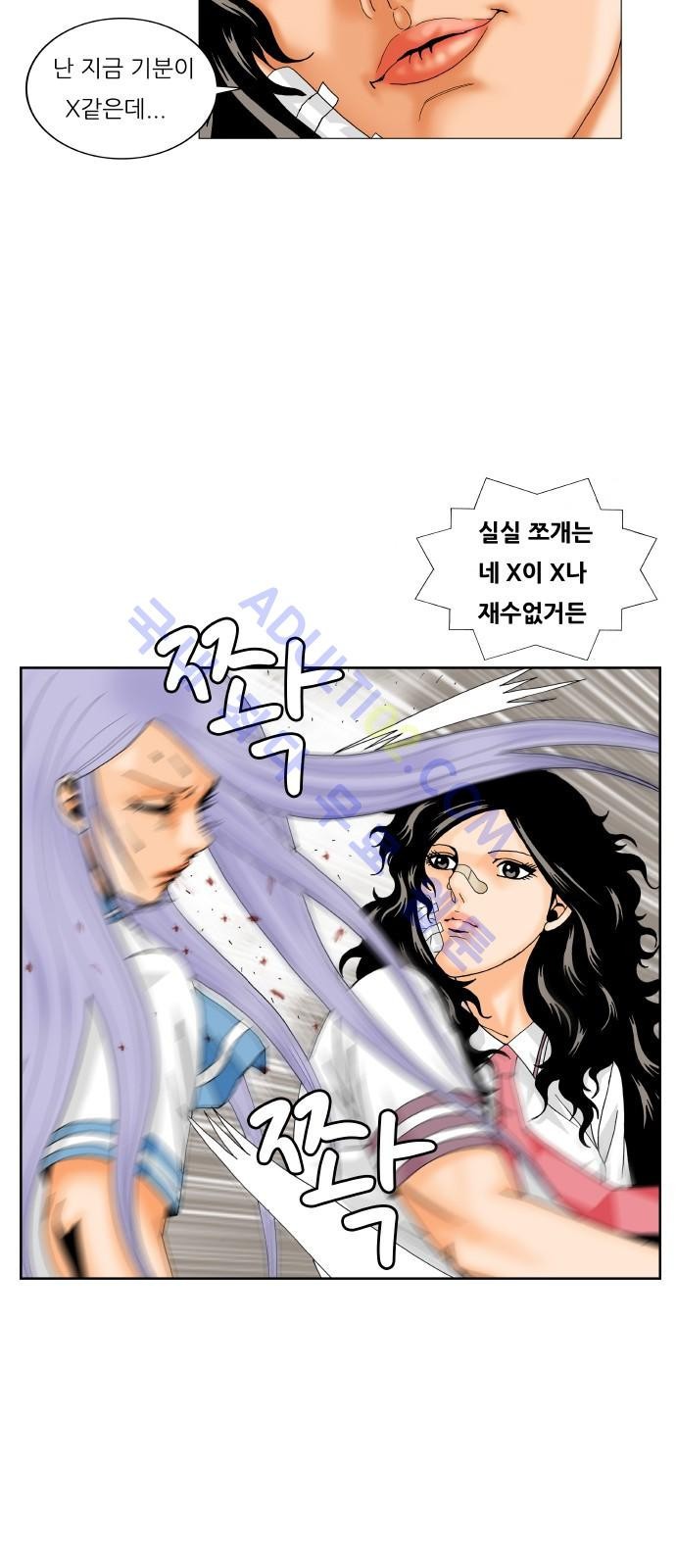 Ultimate Legend: Kang Hae Hyo Ch.179 p50