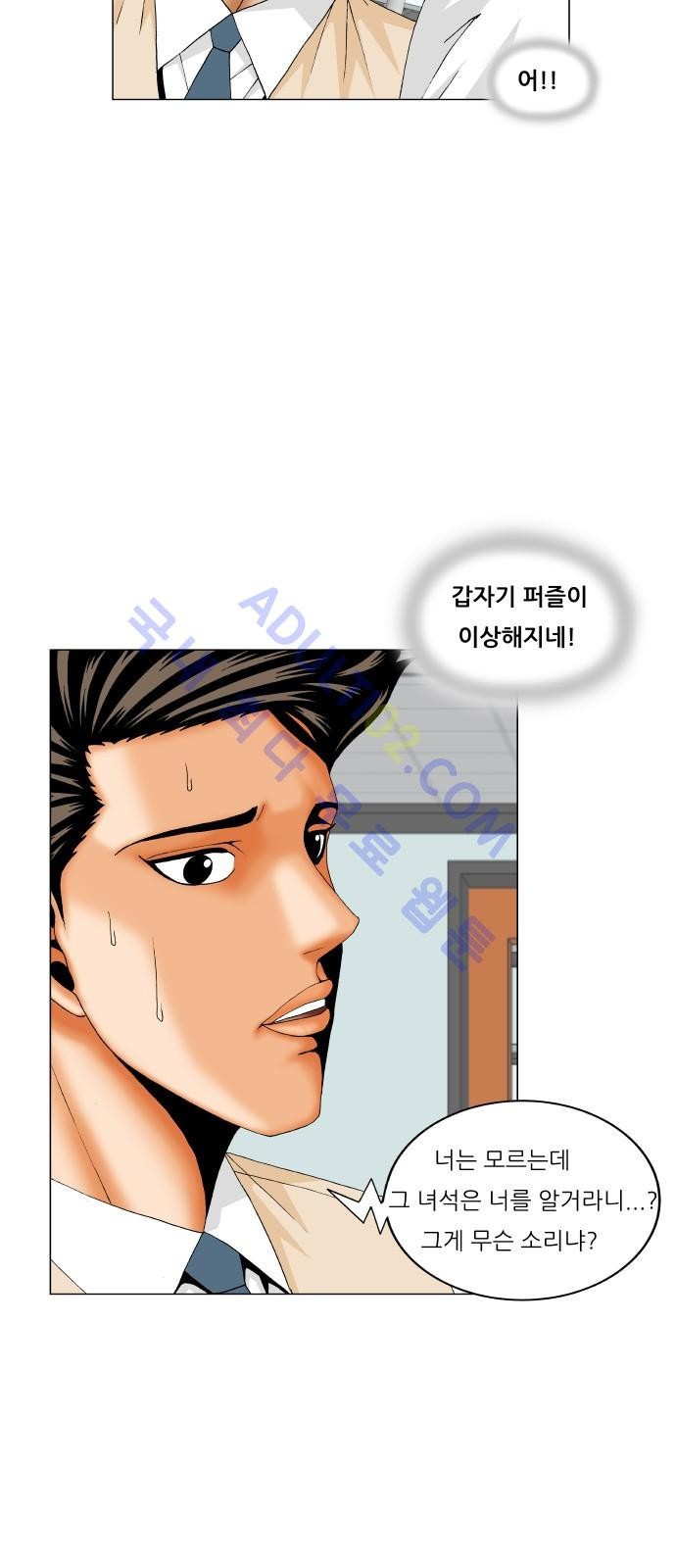 Ultimate Legend: Kang Hae Hyo Ch.179 p7