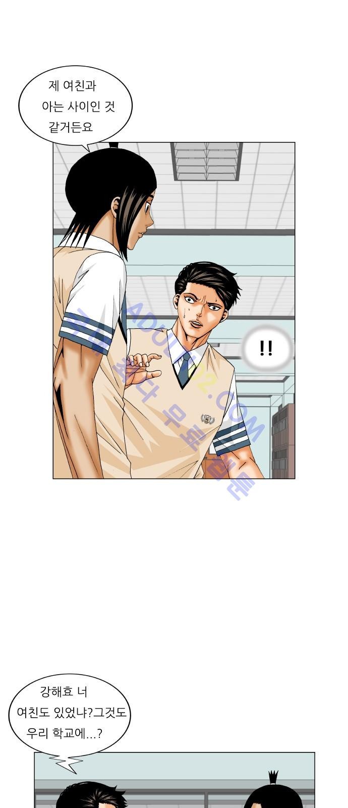 Ultimate Legend: Kang Hae Hyo Ch.179 p8