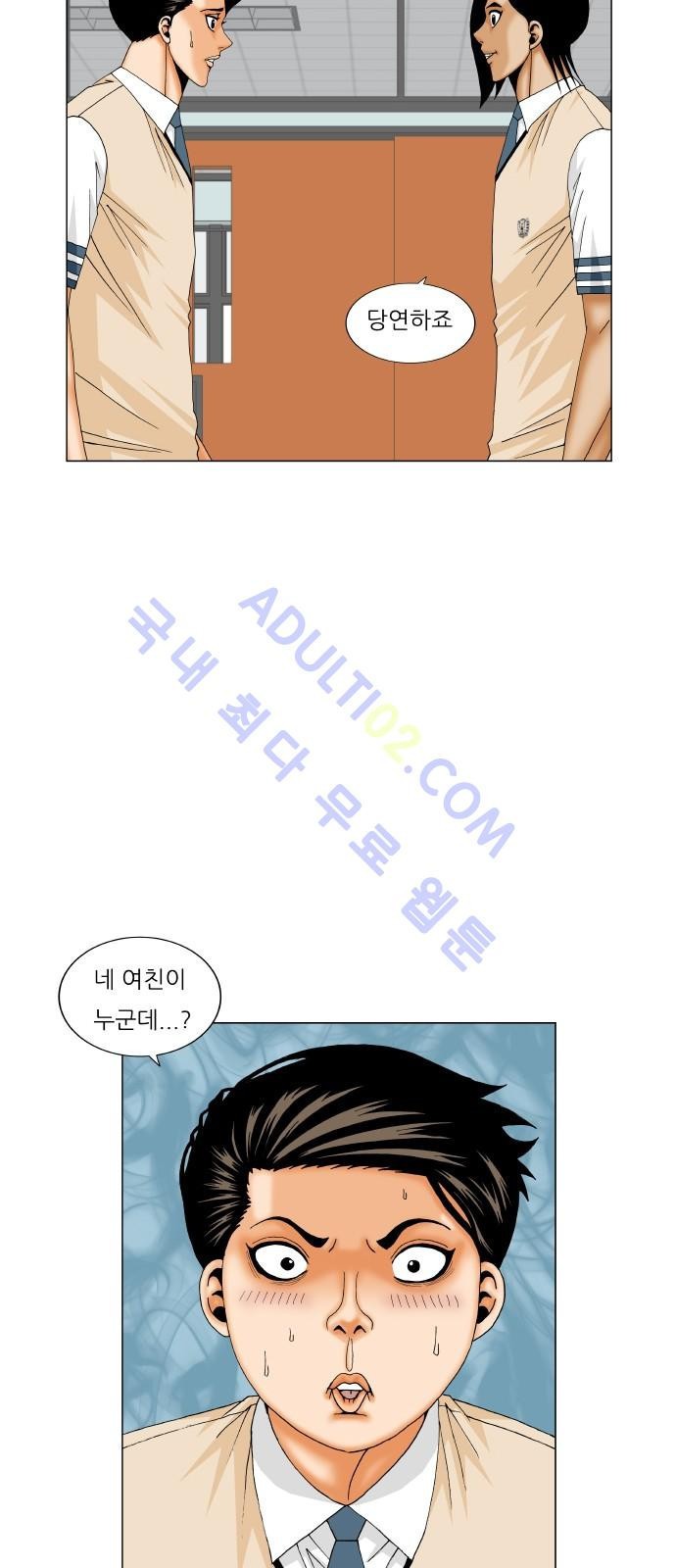 Ultimate Legend: Kang Hae Hyo Ch.179 p9