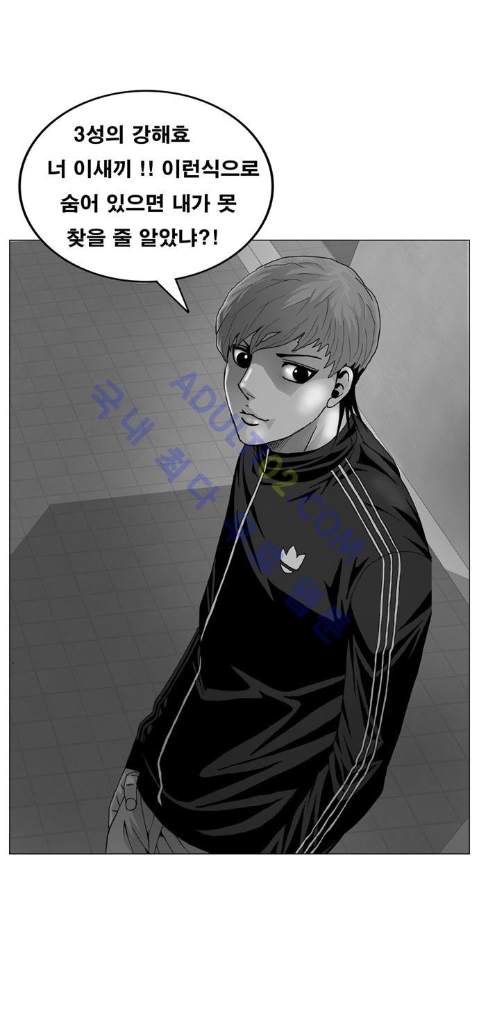 Ultimate Legend: Kang Hae Hyo Ch.18 p1