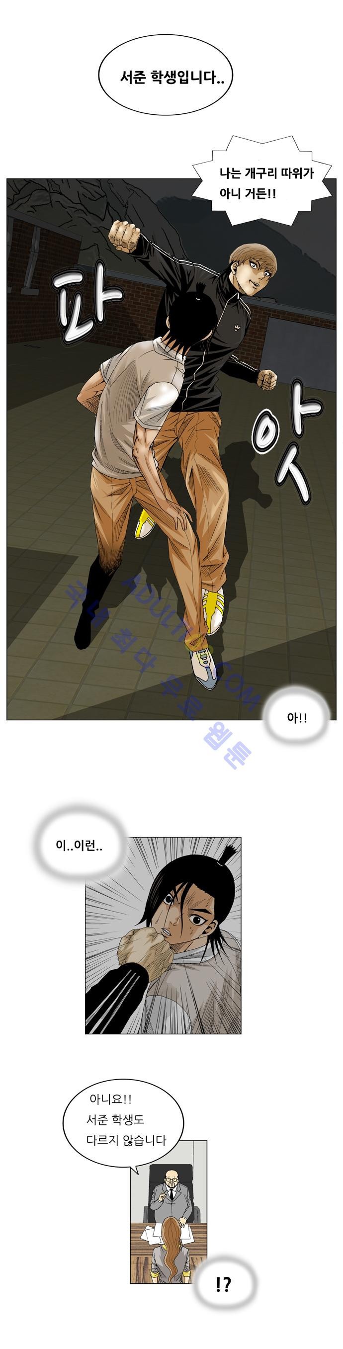 Ultimate Legend: Kang Hae Hyo Ch.18 p10