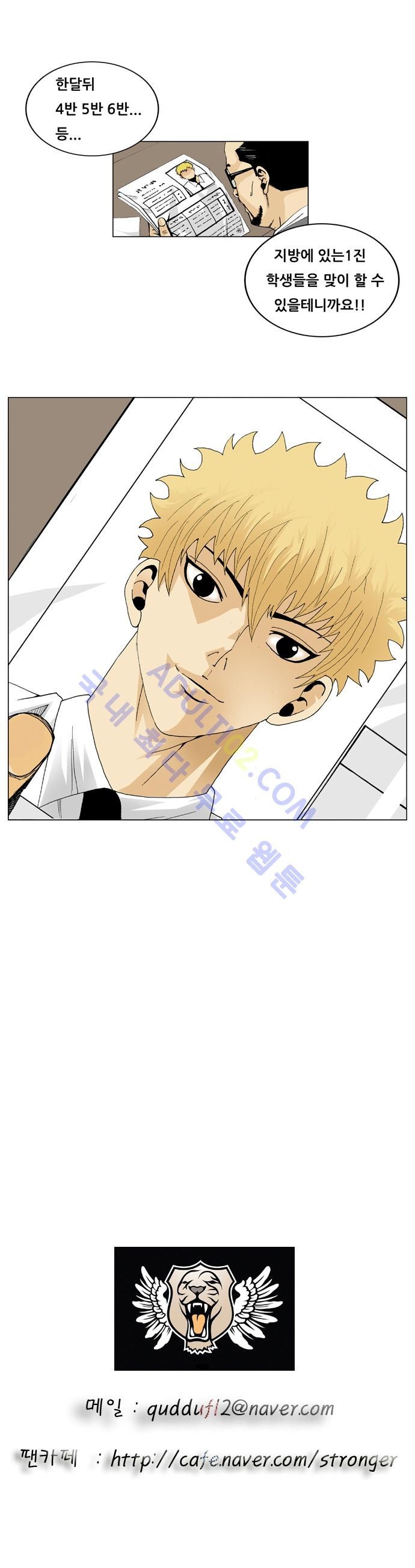 Ultimate Legend: Kang Hae Hyo Ch.18 p13