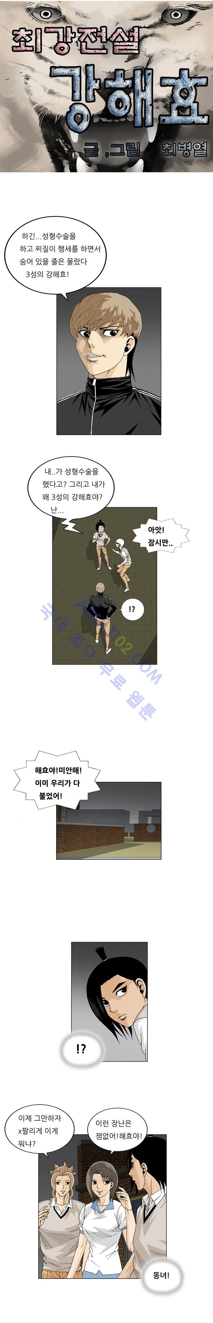 Ultimate Legend: Kang Hae Hyo Ch.18 p2