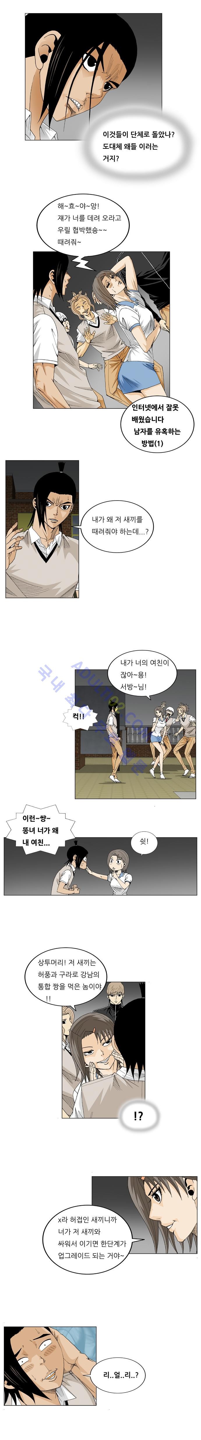 Ultimate Legend: Kang Hae Hyo Ch.18 p3