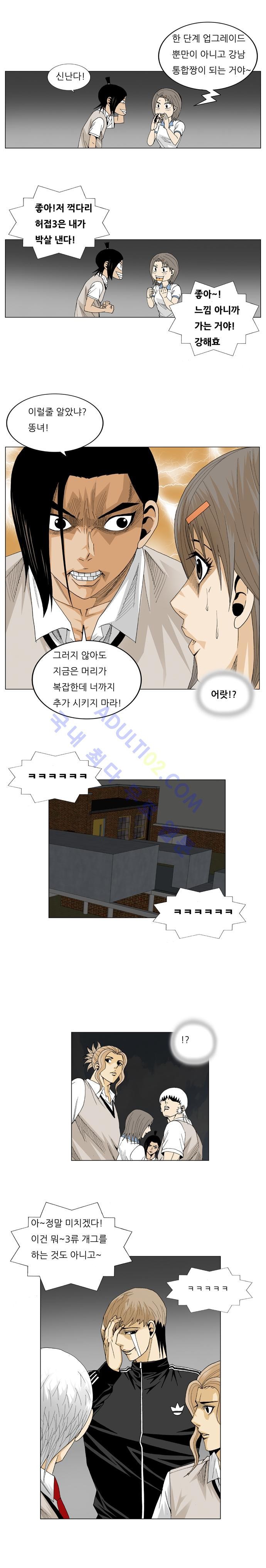 Ultimate Legend: Kang Hae Hyo Ch.18 p4