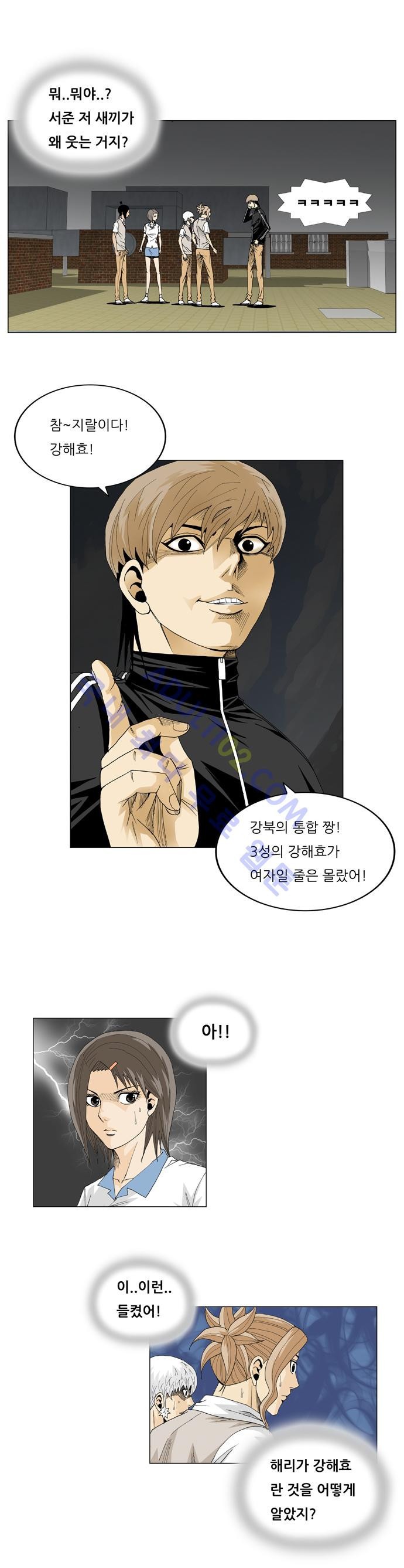 Ultimate Legend: Kang Hae Hyo Ch.18 p5