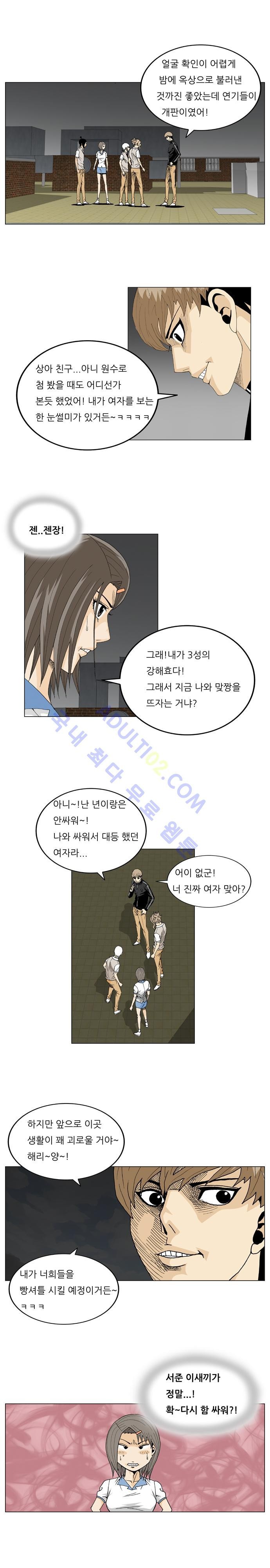 Ultimate Legend: Kang Hae Hyo Ch.18 p6