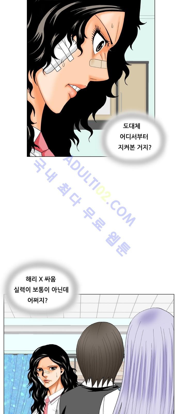 Ultimate Legend: Kang Hae Hyo Ch.180 p10