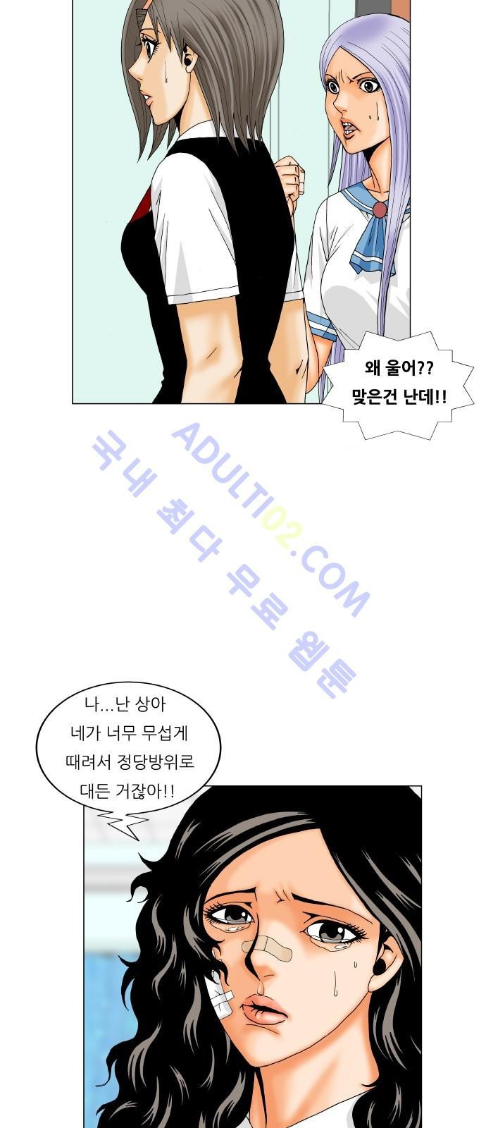 Ultimate Legend: Kang Hae Hyo Ch.180 p12