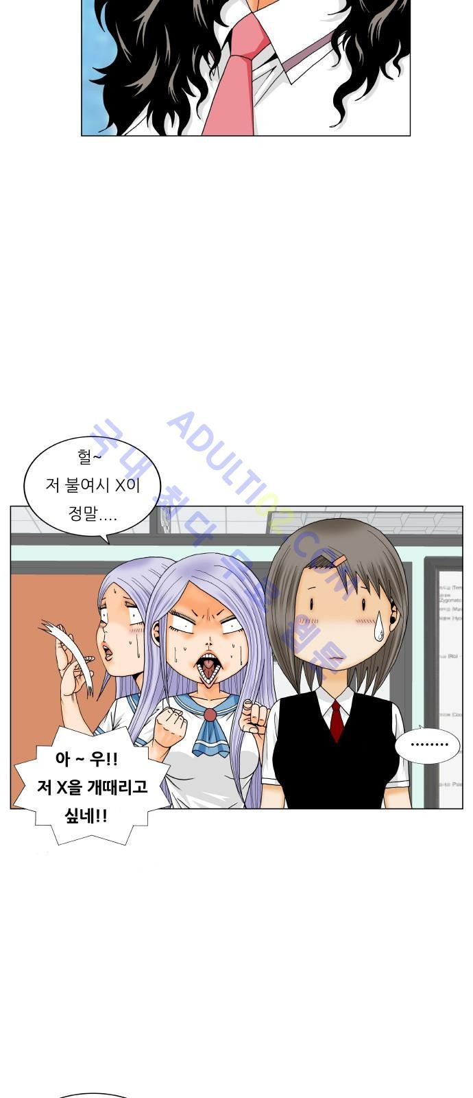 Ultimate Legend: Kang Hae Hyo Ch.180 p13