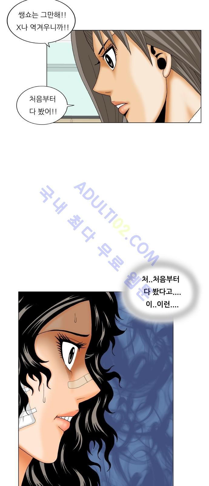 Ultimate Legend: Kang Hae Hyo Ch.180 p14