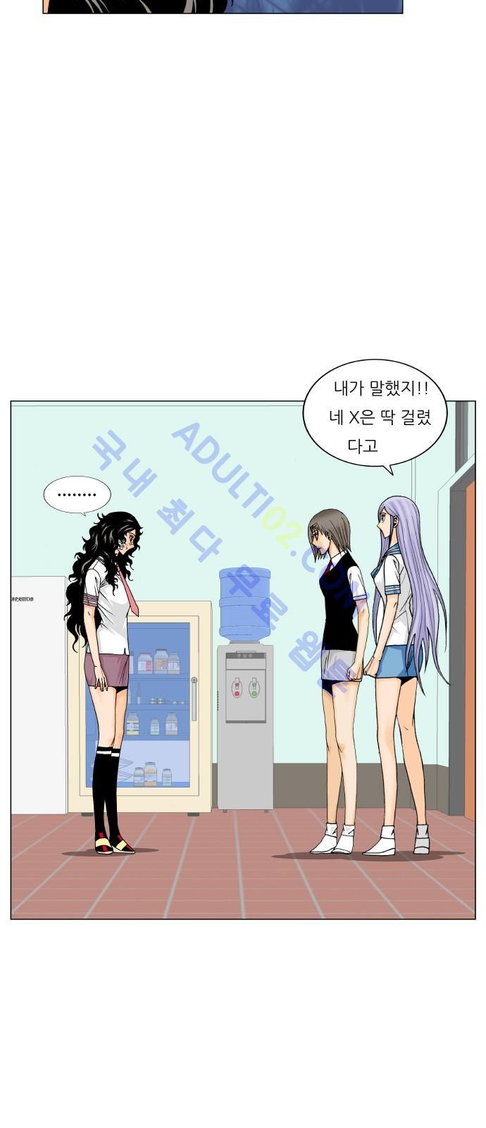 Ultimate Legend: Kang Hae Hyo Ch.180 p15