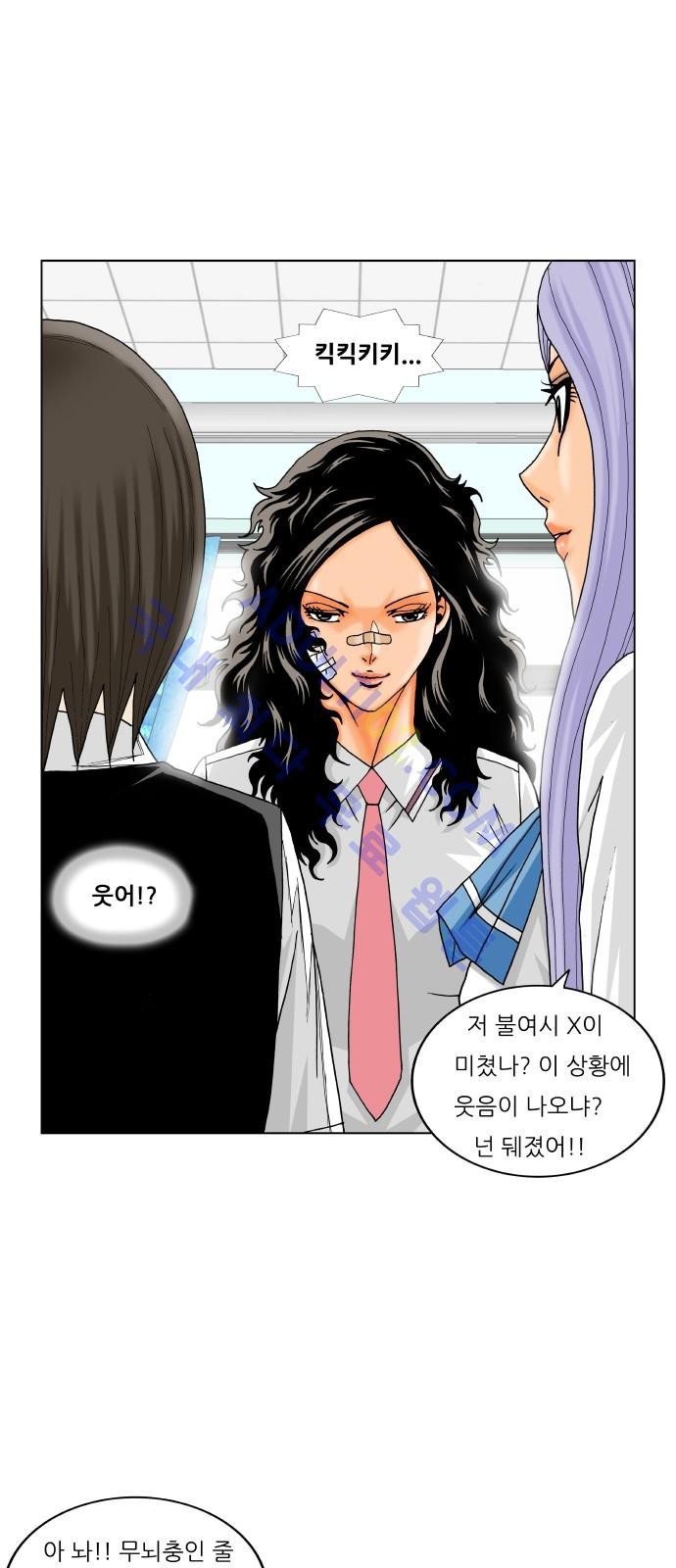 Ultimate Legend: Kang Hae Hyo Ch.180 p16