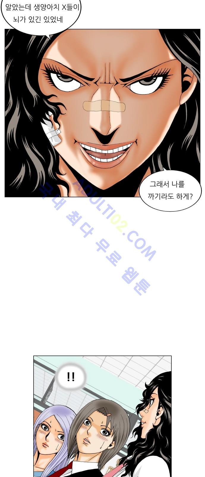 Ultimate Legend: Kang Hae Hyo Ch.180 p17