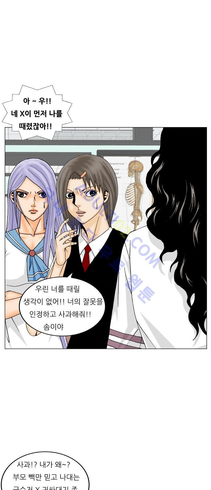 Ultimate Legend: Kang Hae Hyo Ch.180 p19