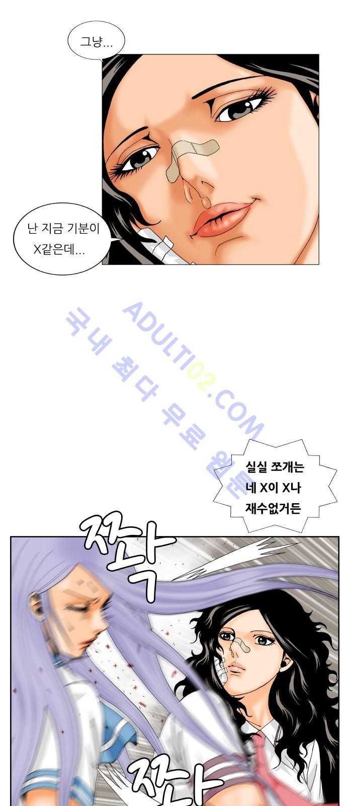 Ultimate Legend: Kang Hae Hyo Ch.180 p2