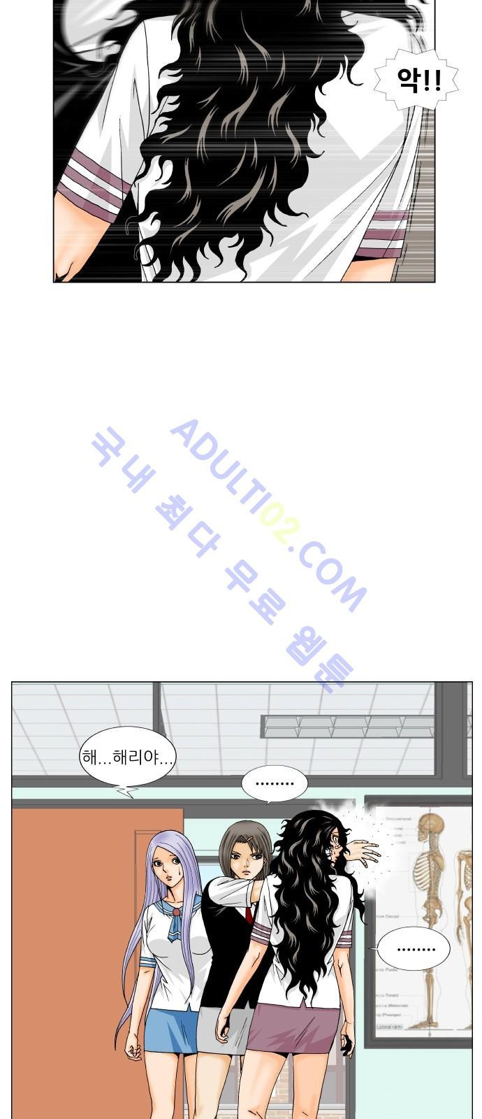Ultimate Legend: Kang Hae Hyo Ch.180 p21