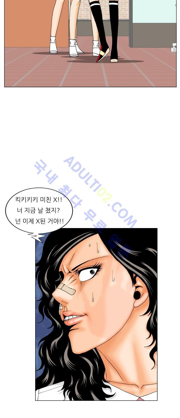 Ultimate Legend: Kang Hae Hyo Ch.180 p22