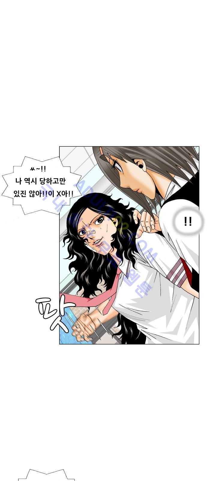 Ultimate Legend: Kang Hae Hyo Ch.180 p23