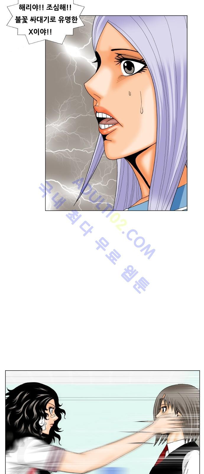 Ultimate Legend: Kang Hae Hyo Ch.180 p24