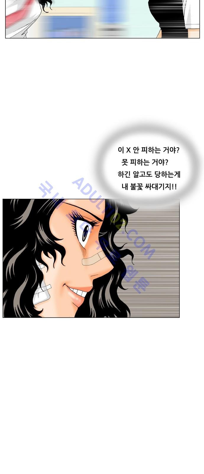 Ultimate Legend: Kang Hae Hyo Ch.180 p25
