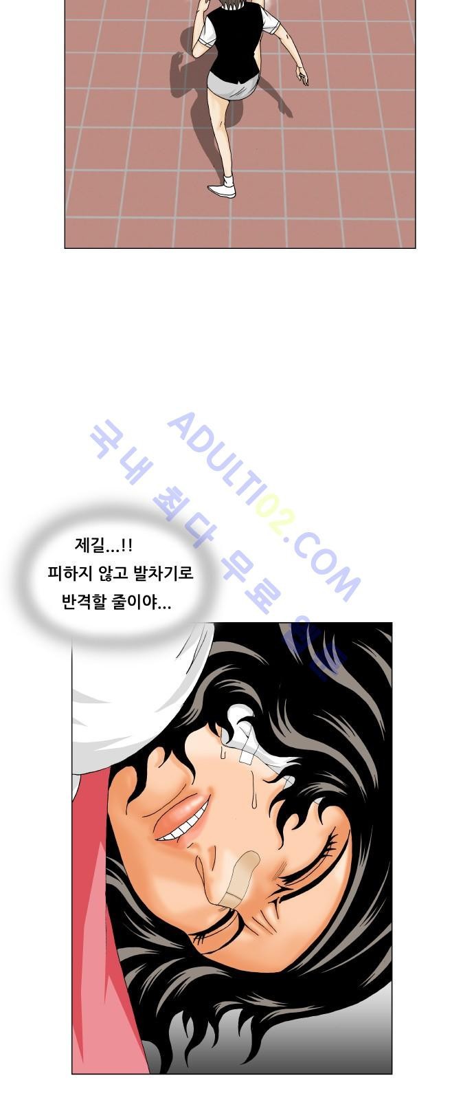 Ultimate Legend: Kang Hae Hyo Ch.180 p28