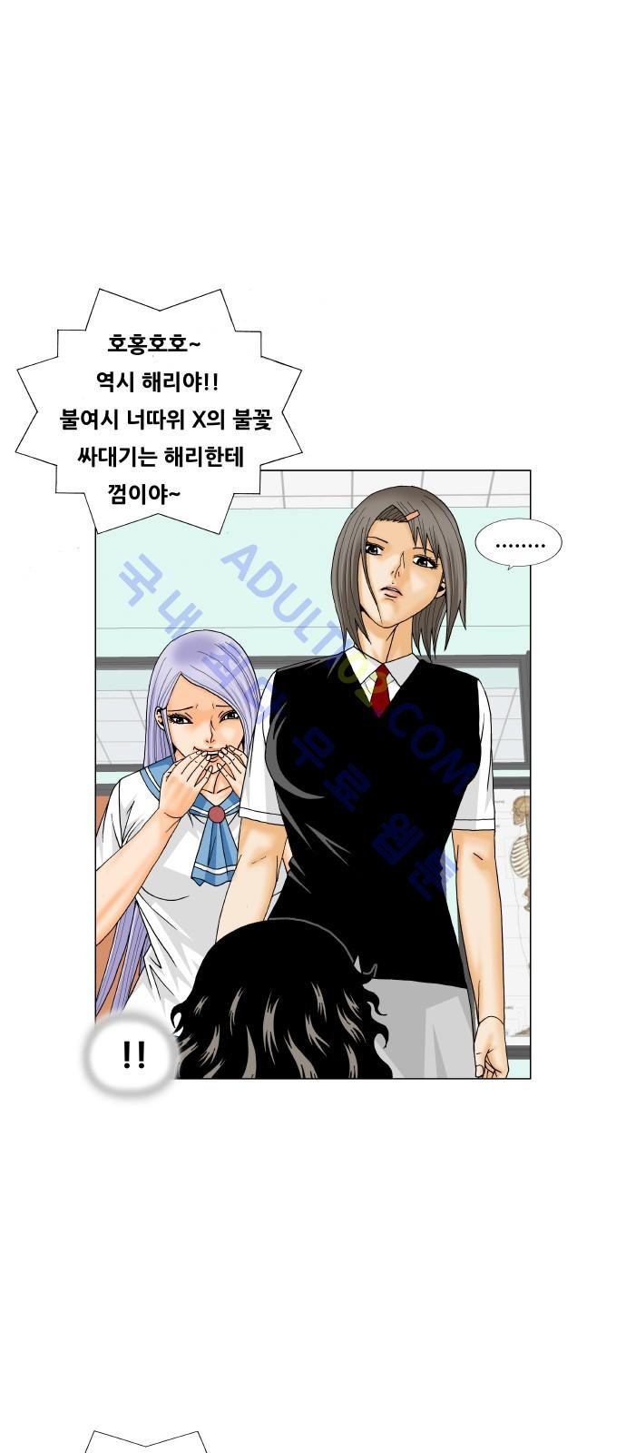 Ultimate Legend: Kang Hae Hyo Ch.180 p29